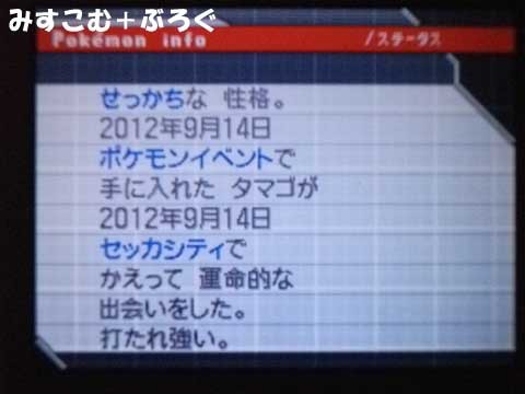 0以上 フシギダネ 性格 ポケモンの壁紙