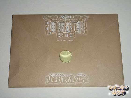 0824 【灼炎王子アポロ やっと届いたぁ。】 : みすこむぷらす