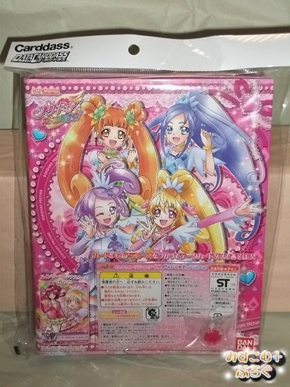 ０７９３ ドキドキ プリキュアのおしゃれコーデバインダー みすこむぷらすぶろぐ その辺に置いといて 仮