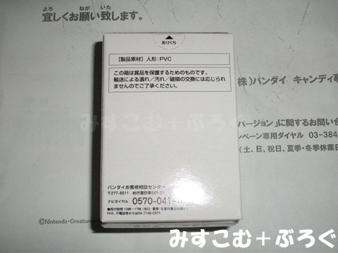 ０６８３ クリアなピカチュウ みすこむぷらすぶろぐ その辺に置いといて 仮