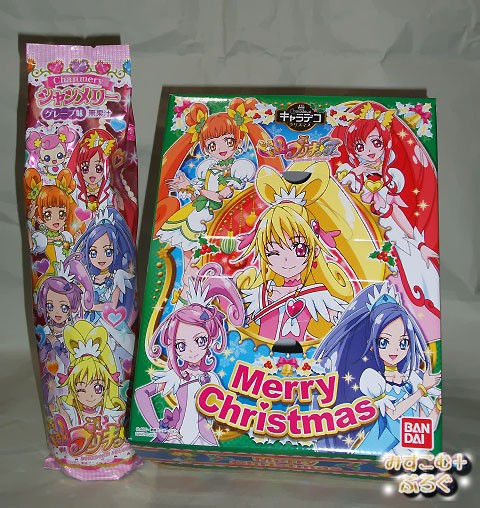 ０９１８ ドキプリ ｘｍａｓケーキとプリキュアからの手紙 みすこむぷらすぶろぐ その辺に置いといて 仮