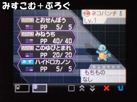 ０６９１ ポケモンホワイト２買いました みすこむぷらすぶろぐ その辺に置いといて 仮