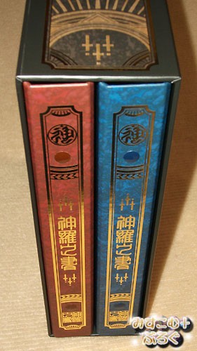 1016 【神羅万象チョコ 神羅之書 コレクションファイル