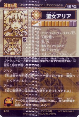 0637 【八つの柱駒1弾のプロモの収集状況】 : みすこむぷらす