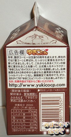 0856 オレの じゃない ゆきこたん 購入報告 最終報告 みすこむぷらすぶろぐ その辺に置いといて 仮 0856 オレの じゃない ゆきこたん 購入報告 最終報告 みすこむぷらすぶろぐ その辺に置いといて 仮