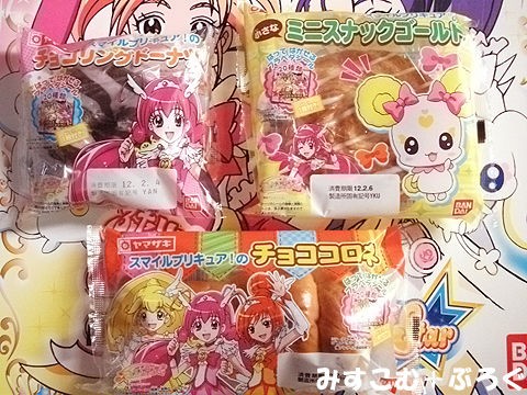０５００ スマイルプリキュア パンを買いました みすこむぷらすぶろぐ その辺に置いといて 仮