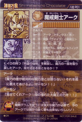 0637 【八つの柱駒1弾のプロモの収集状況】 : みすこむぷらす