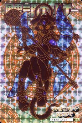 １０９９ 【神羅万象チョコ 幻双竜の秘宝 限定ＧＣＲ２弾！】 : みすこむぷらすぶろぐ 「その辺に置いといて(仮)」