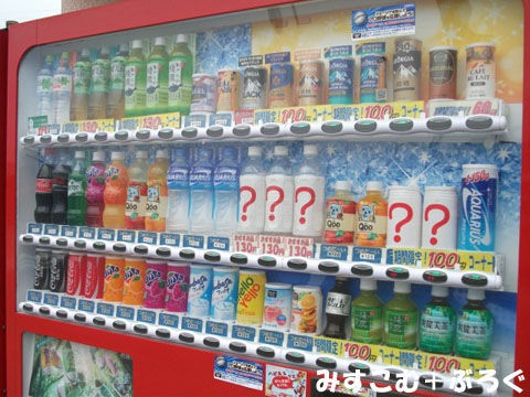 ０５３９ 【１日１台！ コカ自販機を載せる件 その２５】 : みすこむぷらすぶろぐ 「その辺に置いといて(仮)」