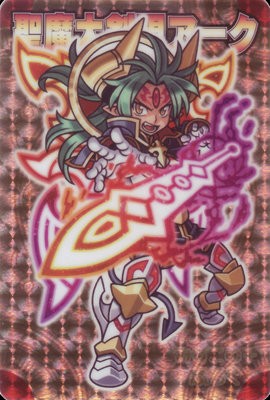 神羅万象チョコ　八柱P21 聖魔大剣現アーク　WHF限定Ver. 神羅万象チョコ WHF 聖魔大剣現アーク 八柱P21 CR - メルカリ