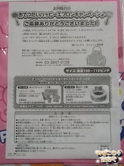 ０７７２ プリキュア関係 みすこむぷらすぶろぐ その辺に置いといて 仮