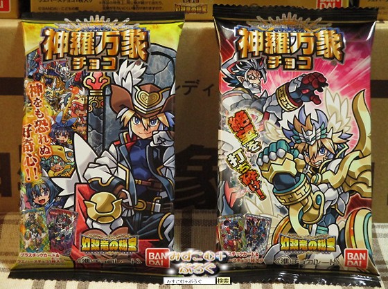 神羅万象チョコ 二章 フルコンプ 神羅万象第2弾大魔界突破!!フルコンプ