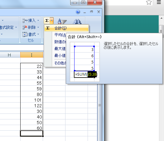 Excel関数 Sum セル範囲の合計を求める 累計を求める Excel 関数 ノート ワークシート関数