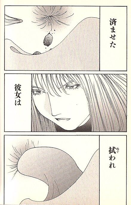 家畜人ヤプー 江川達也版 世界ｍ紀行