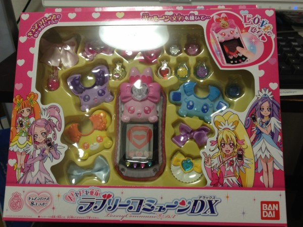 ドキドキプリキュアのラブリーコミューンを買ったぞ ウチの娘の社長っぷり