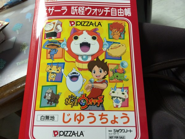 ピザーラで妖怪ウォッチのじゆうちょうとシールがもらえるよー ウチの娘の社長っぷり