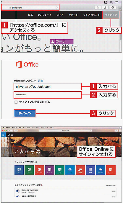 Office 16 For Mac Office Onlineを使う Office Mac 11 16 ダウンロード版 機能と価格比較