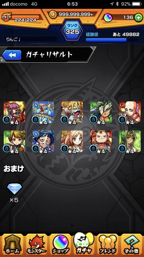 モンスト モンコレ第一弾皆引いた モンスト超絶爆絶まとめ モンスト モンコレ第一弾皆引いた モンスト超絶爆絶まとめ