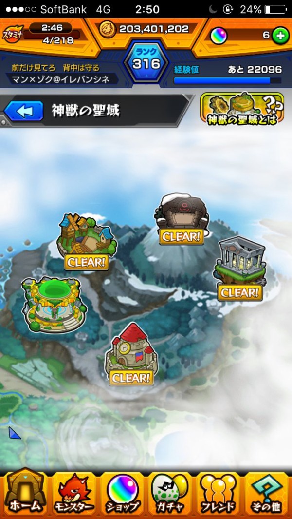 モンスト ガラゴーラで苦戦する人続出 皆の感想 モンスト超絶爆絶まとめ モンスト ガラゴーラで苦戦する人続出 皆の感想 モンスト超絶爆絶まとめ