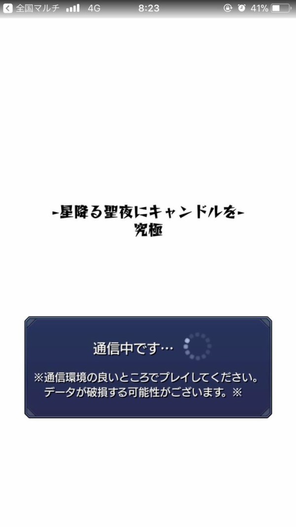 モンスト 火ノエル需要あるなぁでも運極できるか不安だ 降臨数もっとあれば モンスト超絶爆絶まとめ