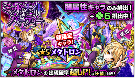 100以上 モンスト ガチャ 闇が深い 1785 モンスト ガチャ 闇が深い