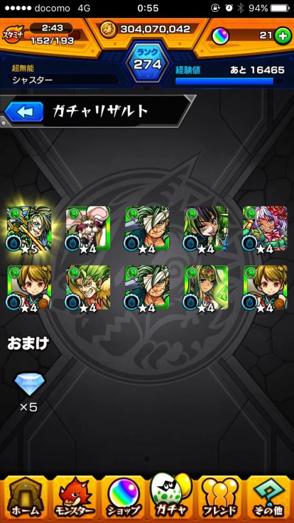 モンスト グリーンファンタジー来てるぞ 皆の結果は モンスト超絶爆絶まとめ