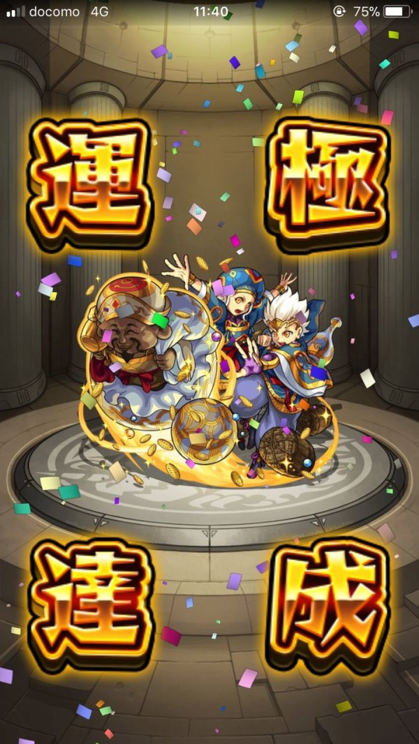 モンスト 大黒天の周回が捗るねぇ 恒例のぶっ壊れキャラのおかげでw モンスト超絶爆絶まとめ モンスト 大黒天の周回が捗るねぇ 恒例のぶっ壊れキャラのおかげでw モンスト超絶爆絶まとめ