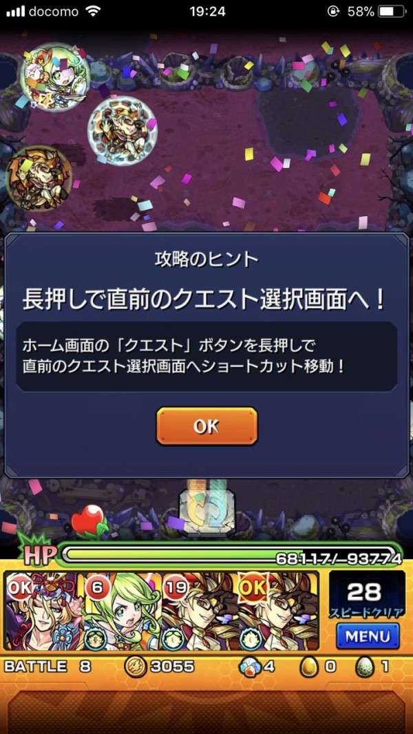 モンスト 黄泉にあいつが使えて楽勝ｗｗｗ モンスト超絶爆絶まとめ