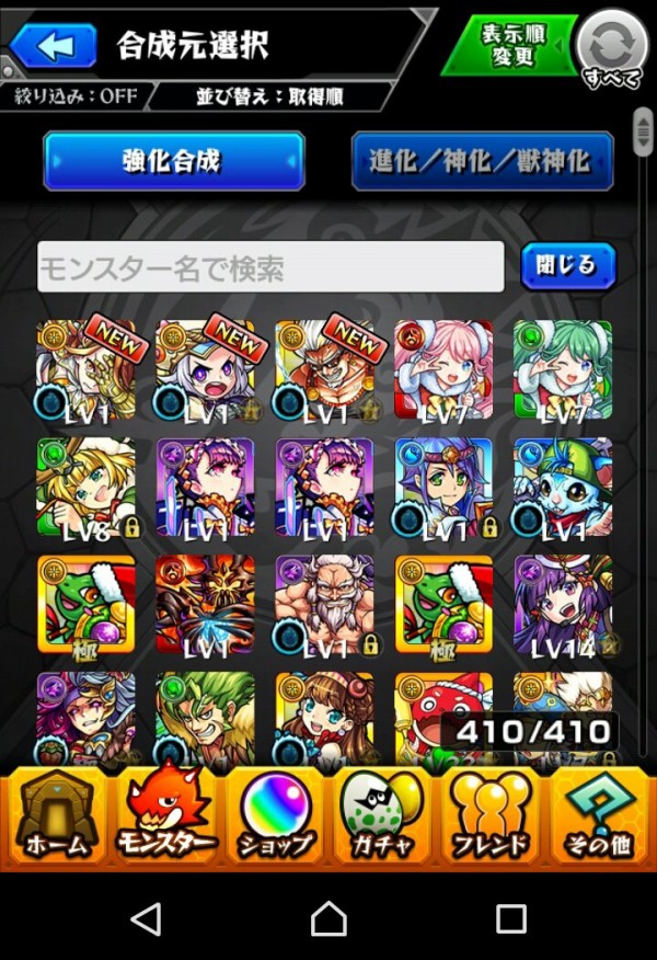 モンスト ガチャの誘惑 クリスマスと年末前にスターライトミラージュ引いた結果 モンスト超絶爆絶まとめ