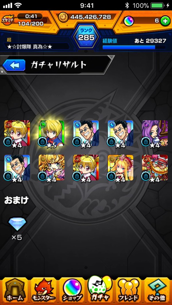 モンスト ニライカナイでコラボキャラのコイツが大活躍 モンスト超絶爆絶まとめ