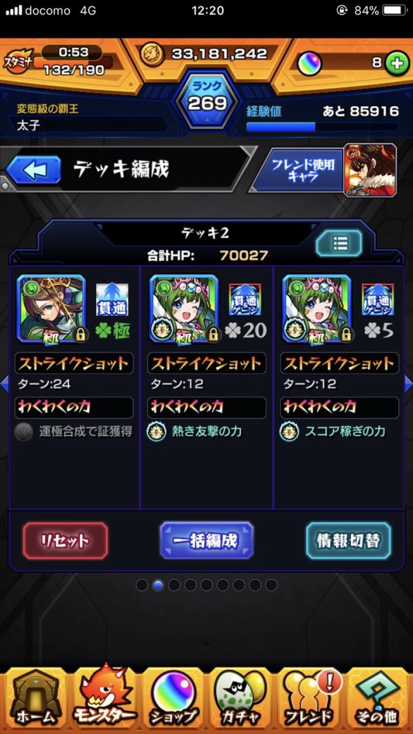 モンスト ニライカナイを超絶レベルまで下げる乙姫よ 強すぎｗｗ モンスト超絶爆絶まとめ