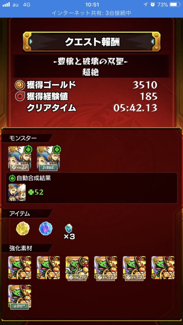 モンスト 大黒天の周回が捗るねぇ 恒例のぶっ壊れキャラのおかげでｗ モンスト超絶爆絶まとめ