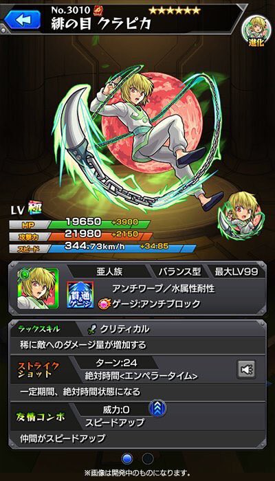 モンスト ステ発表されたけどコイツ結局どうなの モンスト超絶爆絶まとめ モンスト ステ発表されたけどコイツ結局どうなの モンスト超絶爆絶まとめ