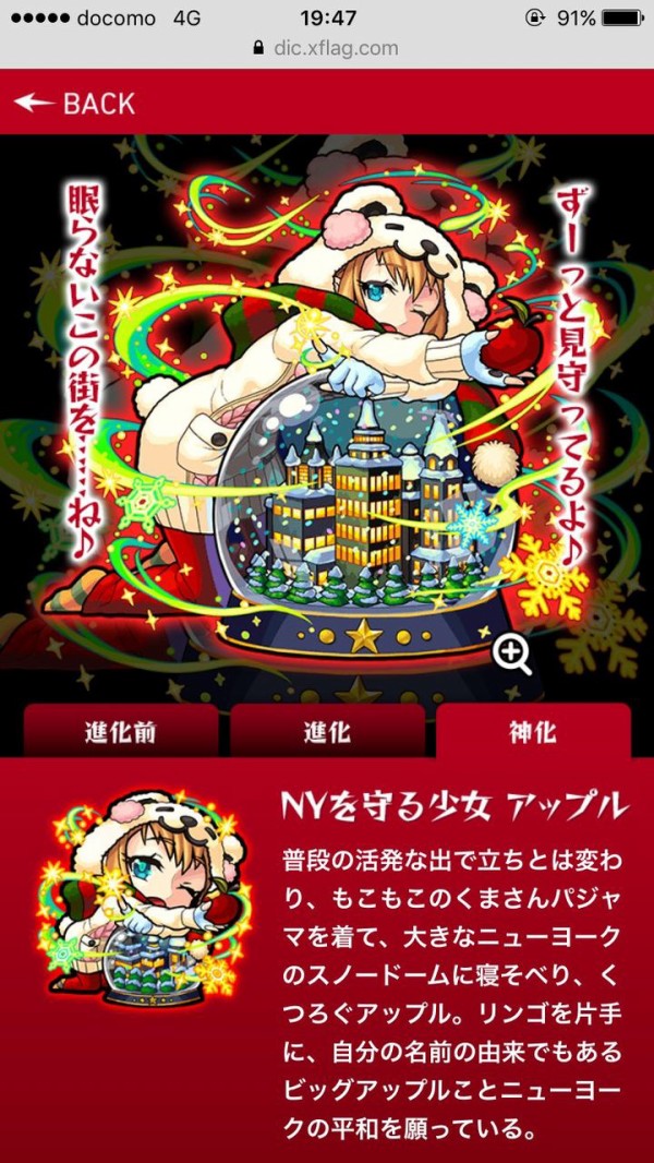 モンスト 新キャラのこの子可愛すぎぃ ガチャ引かせる気満々じゃねーか モンスト超絶爆絶まとめ モンスト 新キャラのこの子可愛すぎぃ ガチャ引かせる気満々じゃねーか モンスト超絶爆絶まとめ