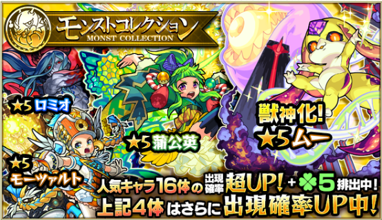 モンスト モンコレ第1弾の皆の結果はコチラ モンスト超絶爆絶まとめ モンスト モンコレ第1弾の皆の結果はコチラ モンスト超絶爆絶まとめ
