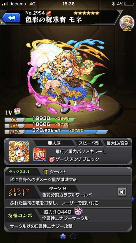 モンスト な なんだと そりゃないよかわいいのに モンスト超絶爆絶まとめ