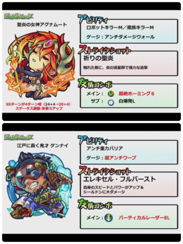 モンスト 遂に上方修正が来た 少しは報われる モンスト超絶爆絶まとめ