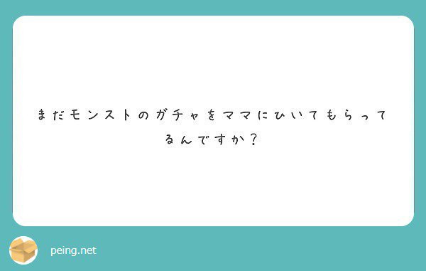 モンスト 年末年始までガチャ我慢する人結構居るんだね モンスト超絶爆絶まとめ