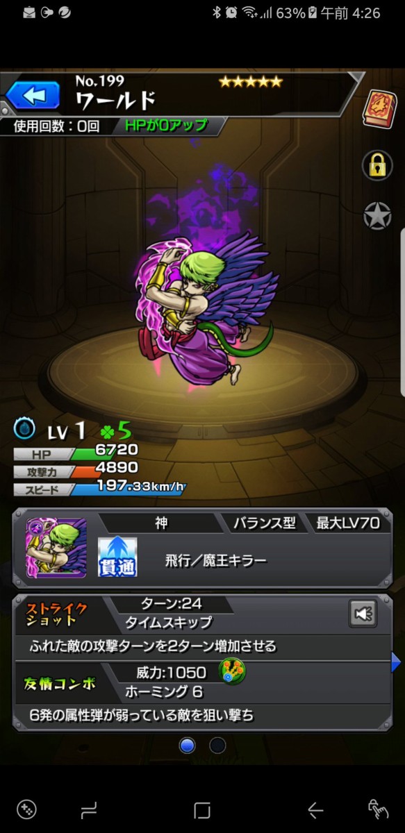 モンスト 我慢できない引いちゃえ モン玉lv2の皆の結果 モンスト超絶爆絶まとめ