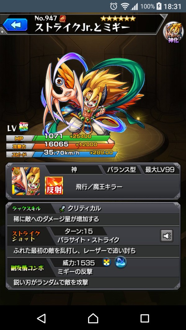 モンスト 次回アプデの降神玉はこうつかうべし なるほどなぁ モンスト超絶爆絶まとめ