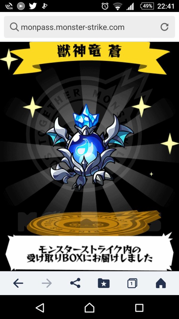 モンスト モンパスメンバーズガチャ グッズも良いけど獣神竜地味に旨くない モンスト超絶爆絶まとめ