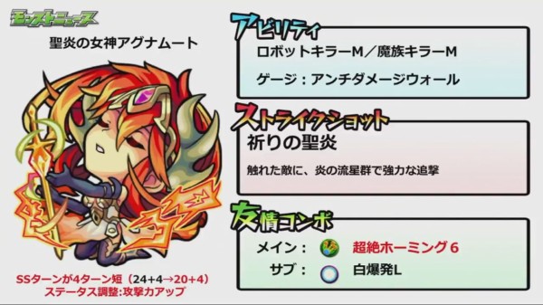 モンスト 遂に上方修正が来た 少しは報われる モンスト超絶爆絶まとめ