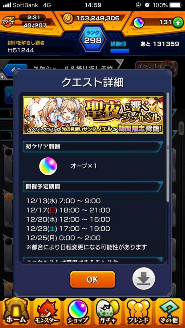 モンスト 光ノエル運極狙う人結構多いんだね モンスト超絶爆絶まとめ