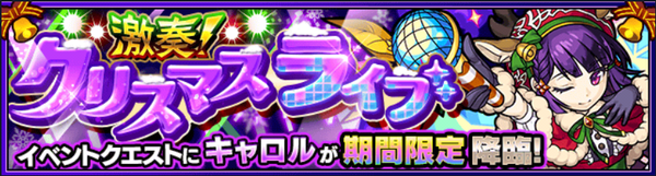 モンスト 初回降臨で運極達成者も 簡単過ぎて草生えるぞｗｗｗ モンスト超絶爆絶まとめ