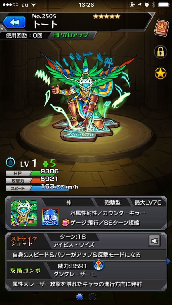 モンスト 我慢できない引いちゃえ モン玉lv2の皆の結果 モンスト超絶爆絶まとめ