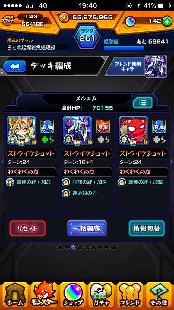 モンスト メルエム苦戦する人はコレ試してみて モンスト超絶爆絶まとめ