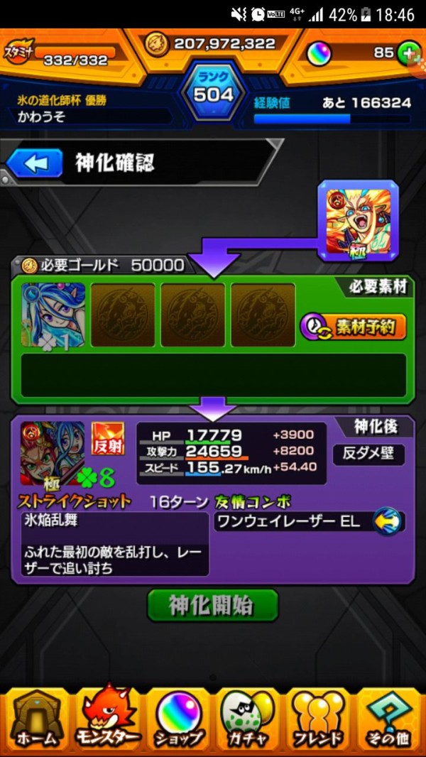 モンスト 次回アプデの降神玉はこうつかうべし なるほどなぁ モンスト超絶爆絶まとめ