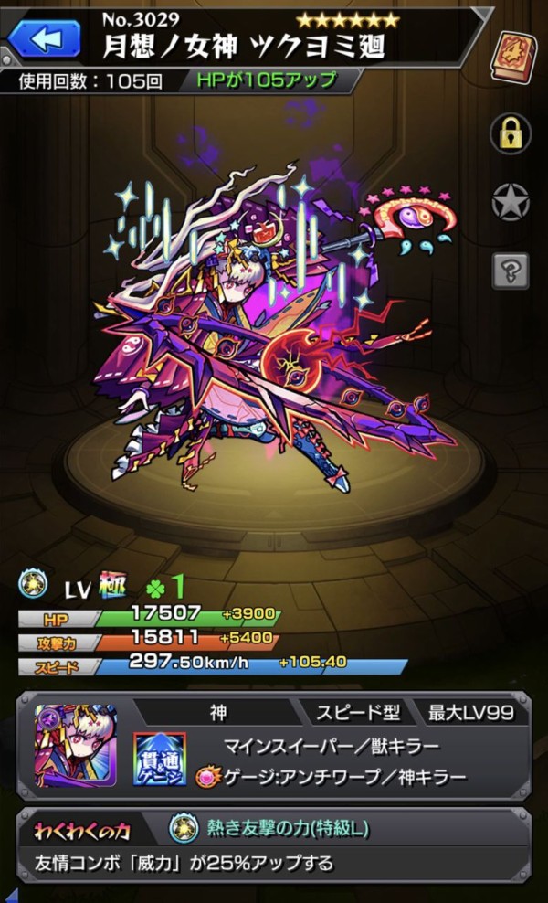 モンスト わくわくステッキの需要はホント高いんじゃない モンスト超絶爆絶まとめ モンスト わくわくステッキの需要はホント高いんじゃない モンスト超絶爆絶まとめ