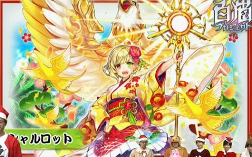 白猫の正月ガチャ引きます ゴミの舞 白猫の正月ガチャ引きます ゴミの舞