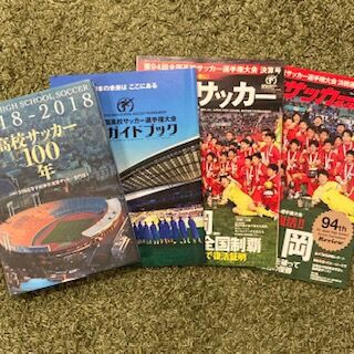高校サッカーthe Best 15 いにしえの高校サッカー備忘録